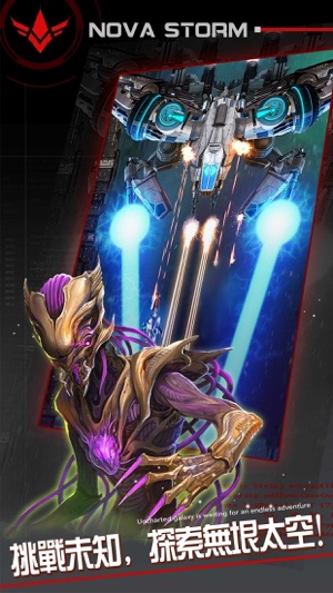 星辰前線：深空帝國(圖3)-速報App
