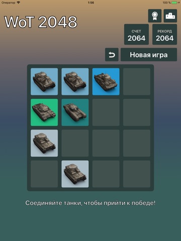 WoT 2048 screenshot 2