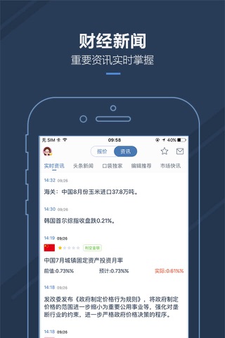 口袋贵金属-黄金白银交易开户平台 screenshot 4