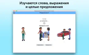 Репетитор французского языка айфон картинки 2
