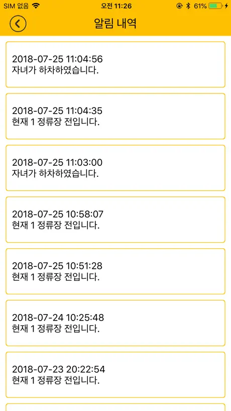 믿고타요 학부모