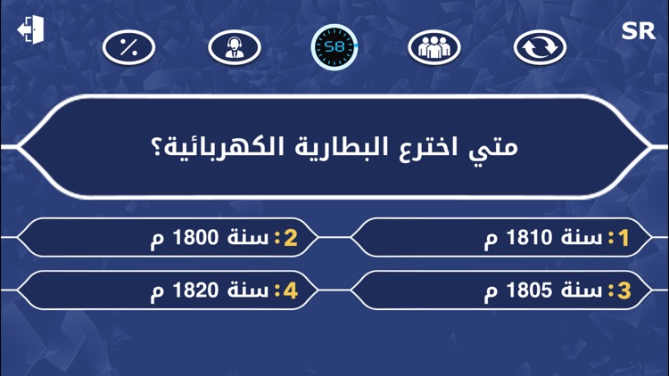 المليون 2018 – النسخة الحديثة