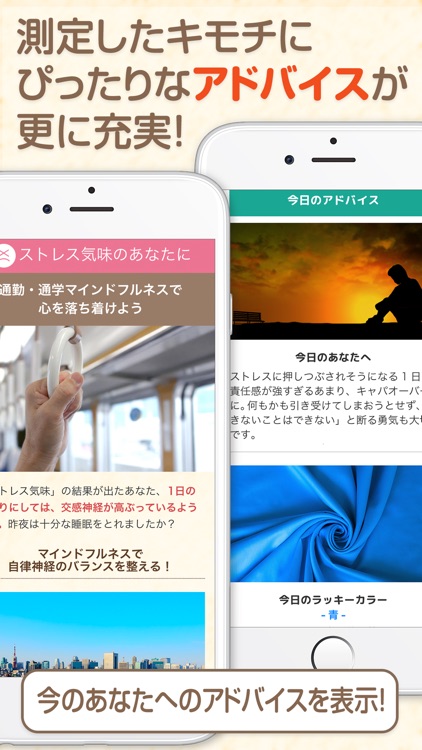 COCOLOLO-カメラでストレスチェック&AIキモチ予報- screenshot-3