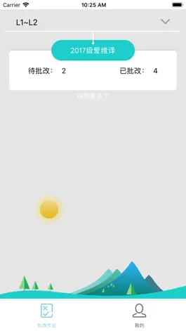 Game screenshot 阅读批改作业 mod apk