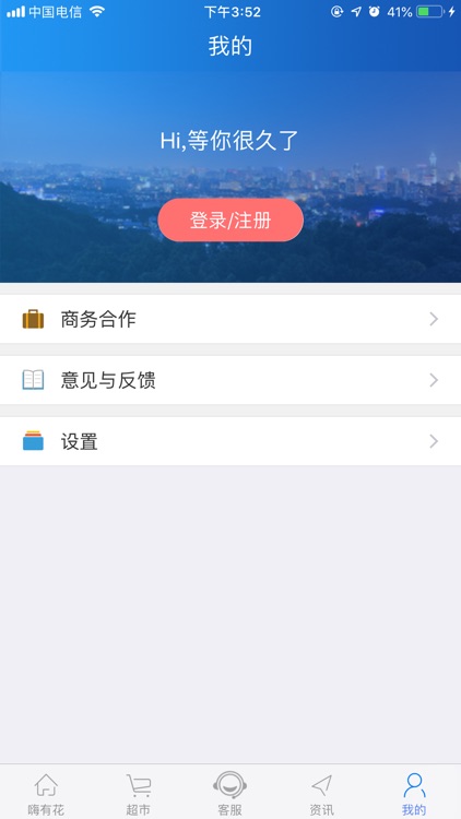 嗨有花 screenshot-4