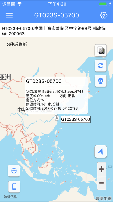 Screenshot #2 pour UGPS