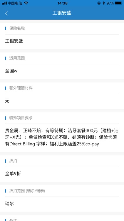 牙齿百科 screenshot-3