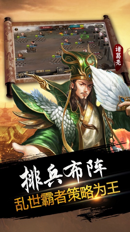 三国志·曹魏群英传-逐鹿天下三国争霸
