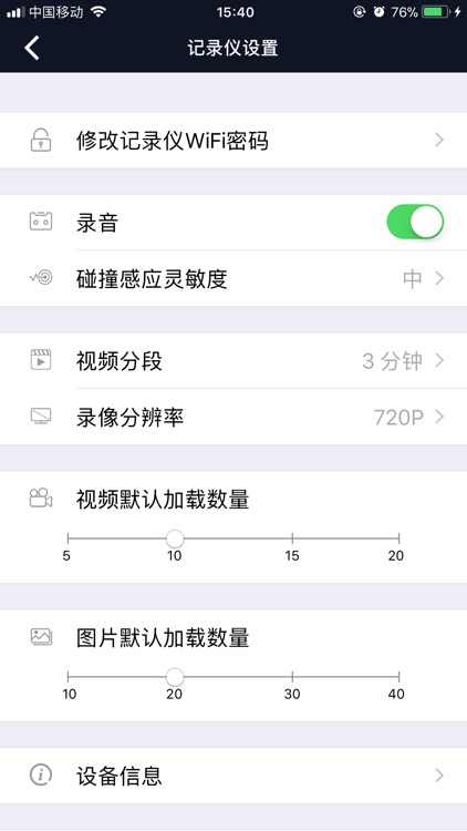 DashCamDV screenshot-3
