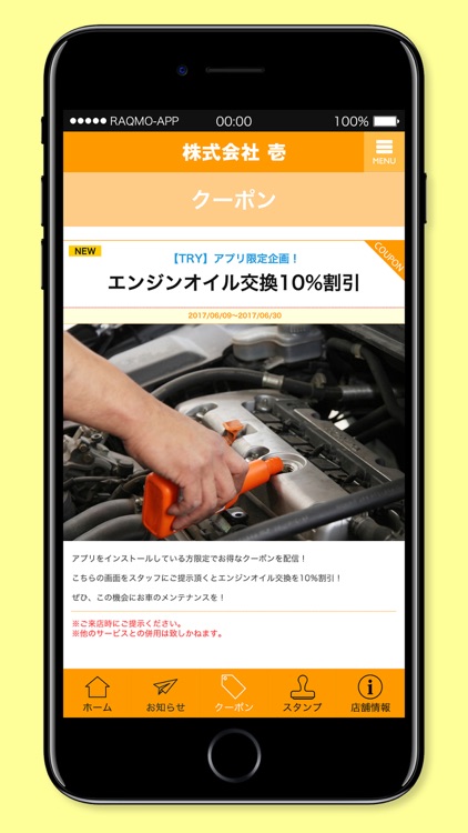 株式会社壱 screenshot-3
