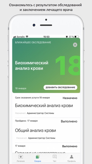 Импульс жизни screenshot 4