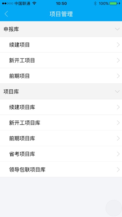 陕西重大建设项目