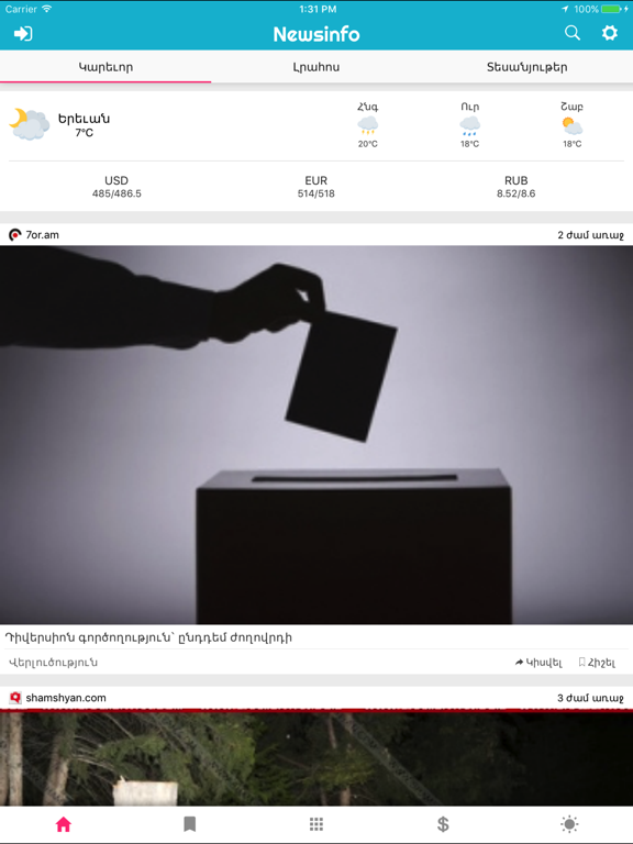 Screenshot #4 pour Newsinfo (Armenian News)