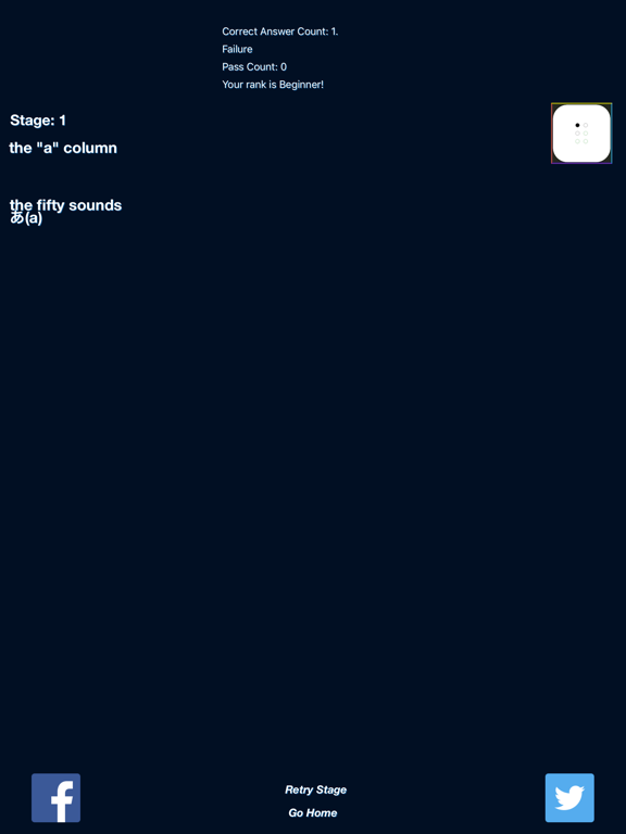 The Japanese Braille Master iPad screenshot
