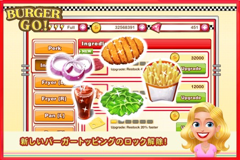 バーガーゴー - 楽しいお料理ゲーム Burger Goのおすすめ画像2