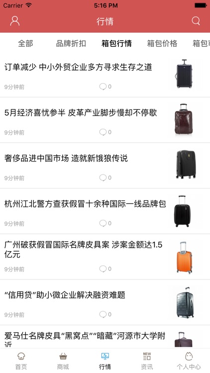 中国箱包网平台