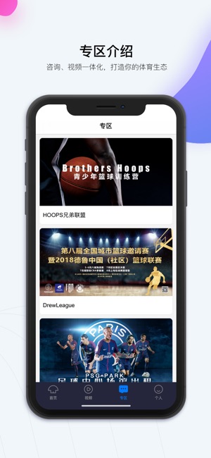 MyBaller(圖5)-速報App