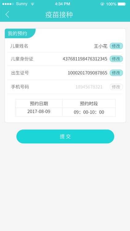 健康长宁居民版 screenshot-3