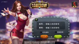 Game screenshot 33棋牌 mod apk