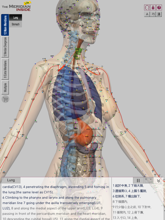 Screenshot #5 pour The Meridian Inside Lite