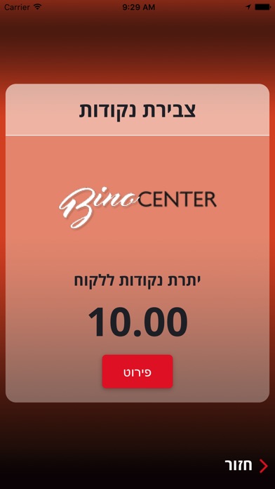 Bino Center screenshot 4