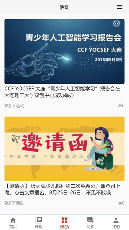 极灵兔编程 screenshot-4