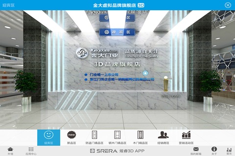 金大3D旗舰店2.0 screenshot 2
