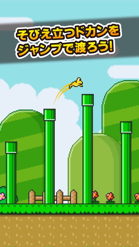 ジャンピングフロッグ screenshot 2