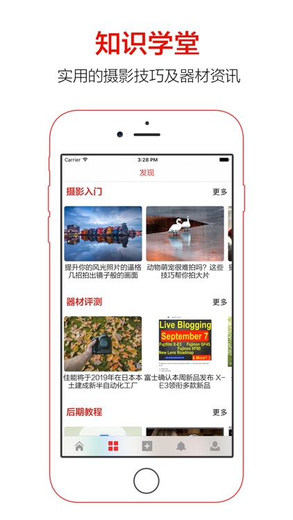摄影社区 - 你的摄影作品展