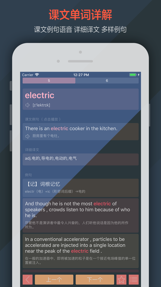 #2. 新概念英语第三册 培养技能:掌握英语的关键 (iOS) 作者: JIAN HOU