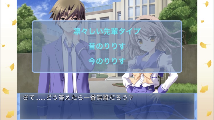Memories Off 6 ~T-wave~ screenshot-3