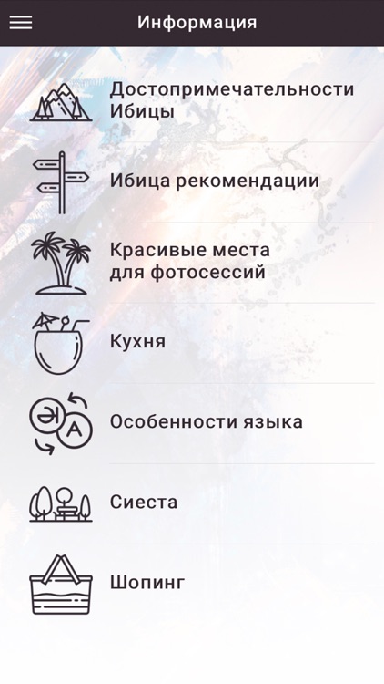 ШП2018 screenshot-3