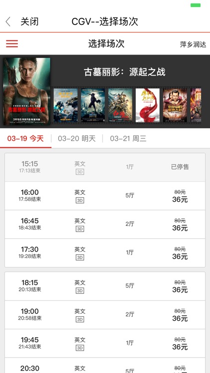 润达购物中心 screenshot-3