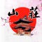 Download the App for Yamasho Sushi Steakhouse in Syracuse, New York for great offers and savings on authentic Japanese cuisine