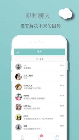 Ask&Go(圖4)-速報App