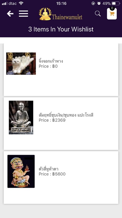 ThainewAmulet screenshot 4