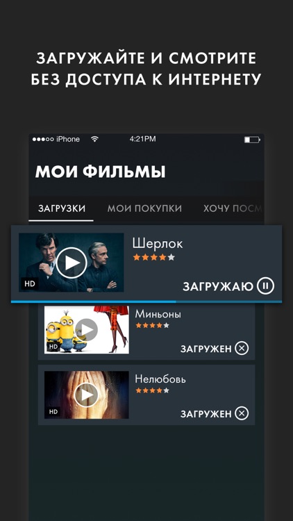 Okko Фильмы HD. Кино и сериалы screenshot-3