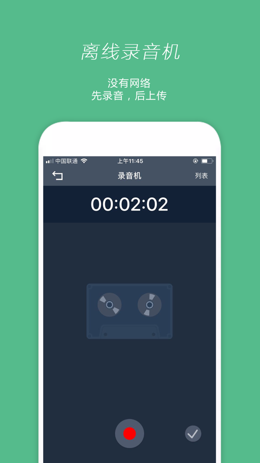 #7. 息息语记-在线语音转文字、录音转文字、拍图识字 (iOS) De: 成都轻雨科技有限公司