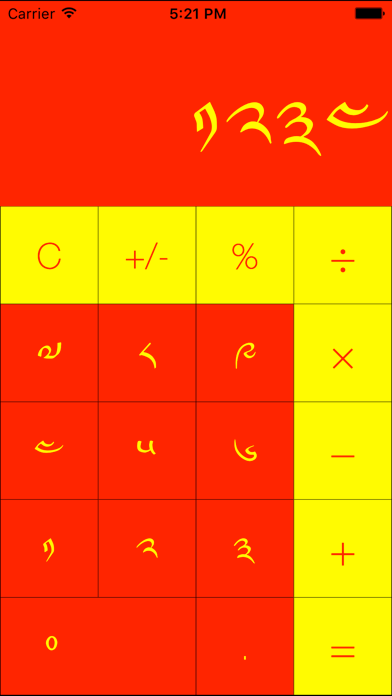 Screenshot #1 pour UniCalc