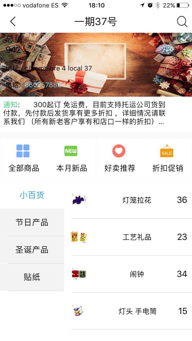 iPhone screenshot