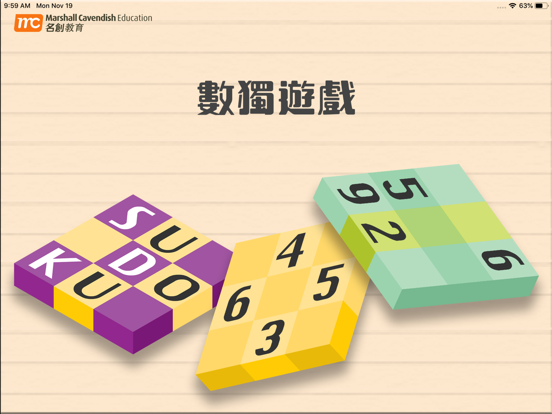 Screenshot #4 pour MCE數獨遊戲