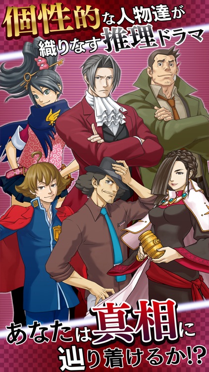 逆転検事2 screenshot-4