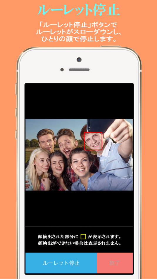 #4. Face Roulette (iOS) 由: Import EV