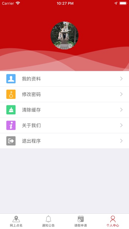 阳谷广电移动办公 screenshot-4