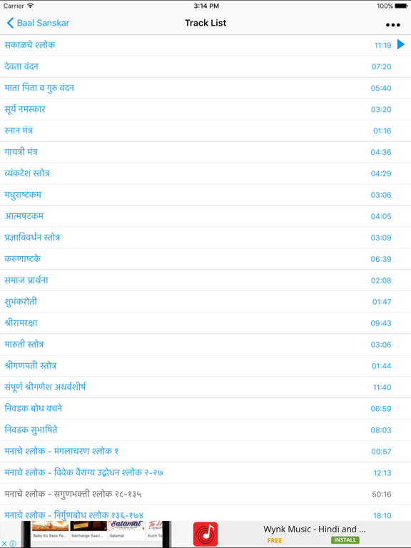 Screenshot #6 pour Baal Sanskar