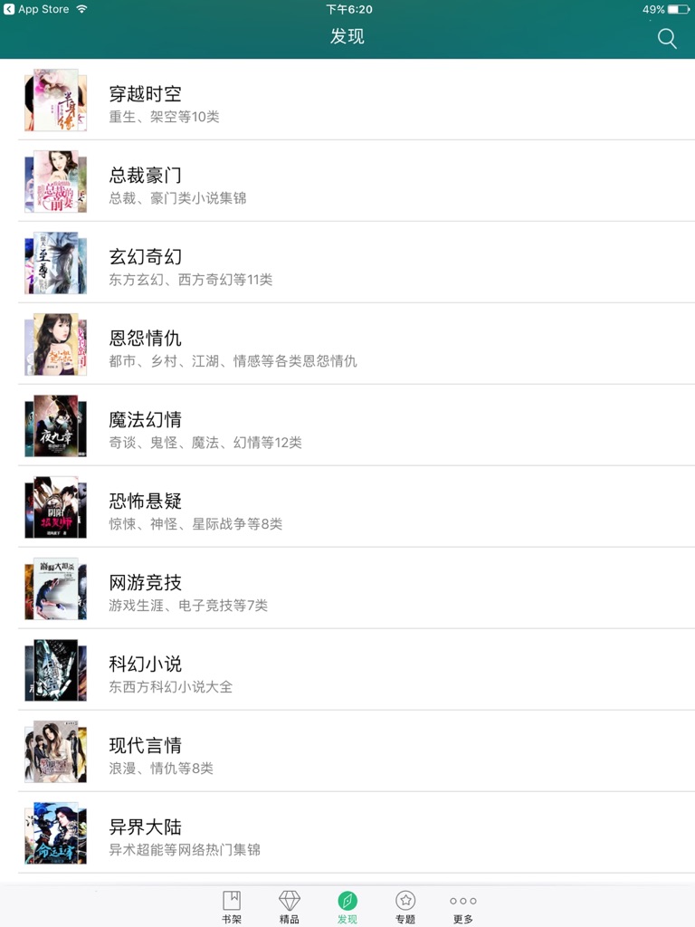【图】小说阅读神器- 最热网络小说全本下载阅读器(截图3) 【图】小说阅读神器- 最热网络小说全本下载阅读器(截图3)