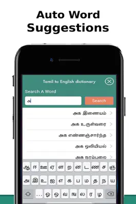 Game screenshot Tamil to English Dictionary apk
