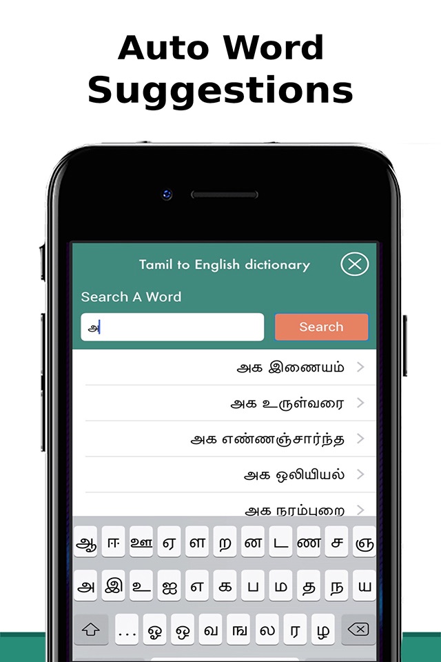 Tamil to English Dictionary screenshot 2