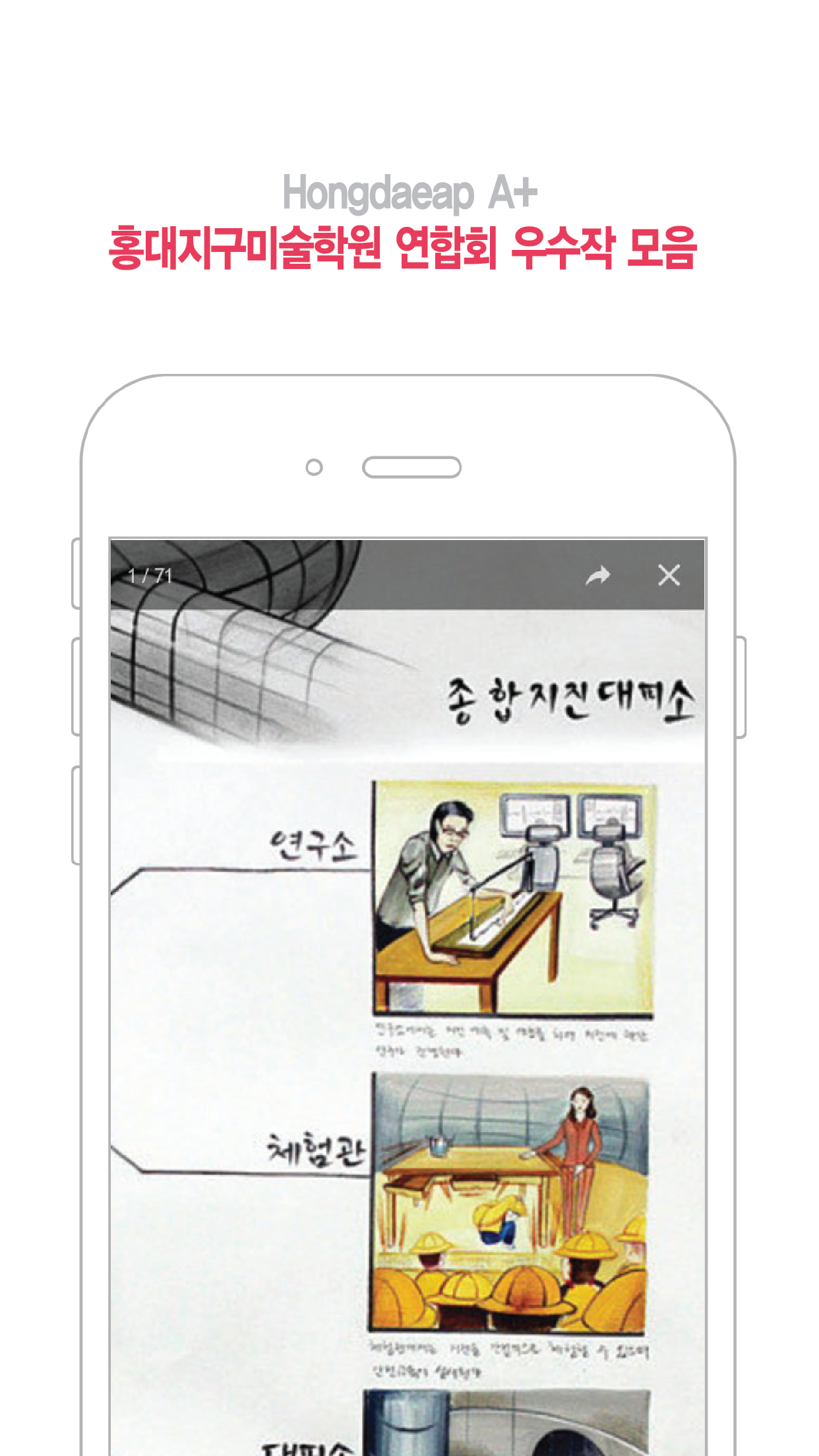 홍대앞A＋ screenshot 4