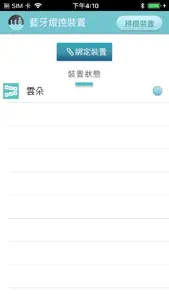 藍芽燈控裝置 screenshot #1 for iPhone